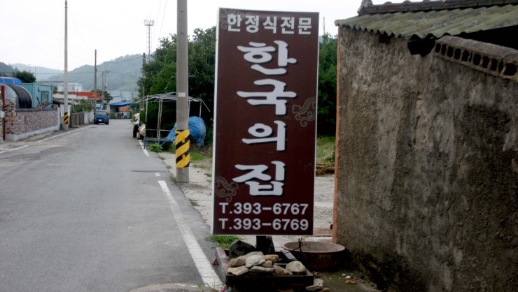 장성마을반찬 이미지
