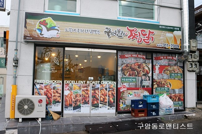 쌔떼치킨 이미지