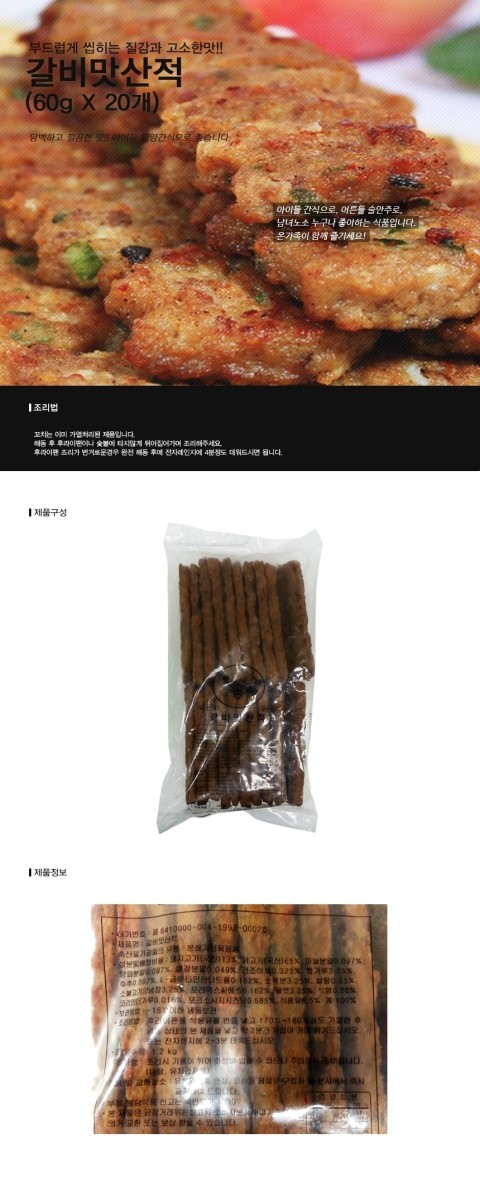 미스터푸드 이미지