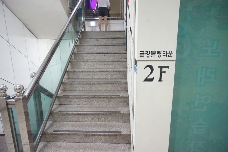 금강볼링장 이미지