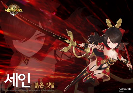 세인 이미지