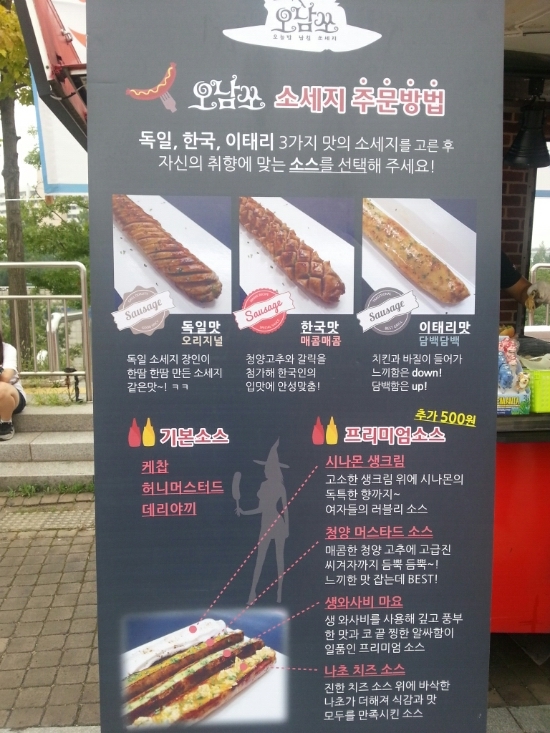마로소시지 이미지