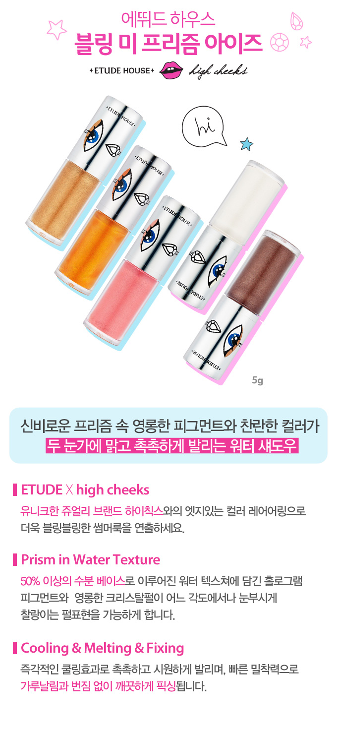 블링아이즈 이미지