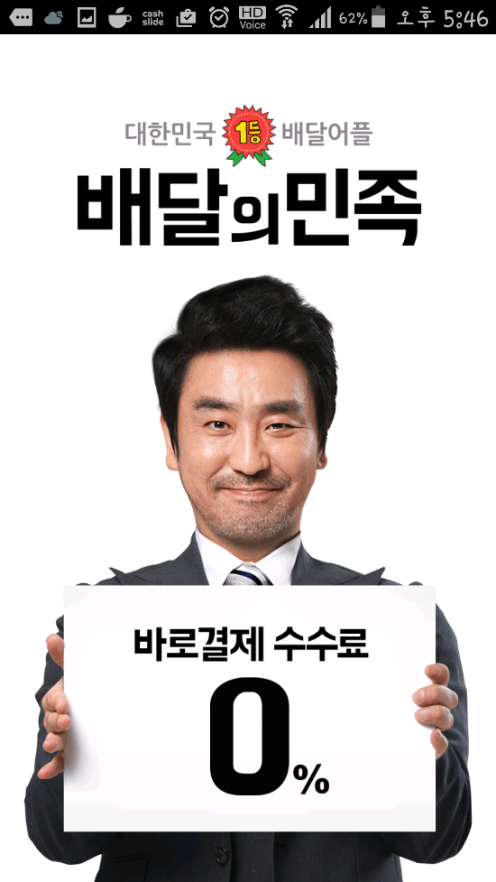 우리집치킨 이미지
