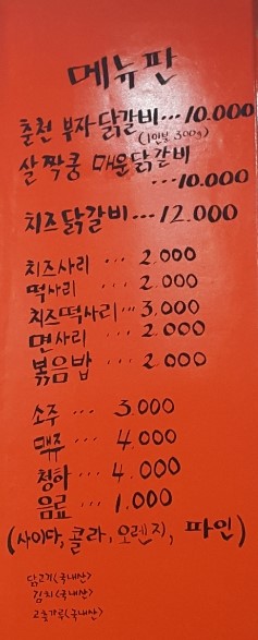 부자닭집 이미지