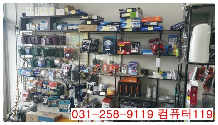 동탄컴퓨터119 이미지