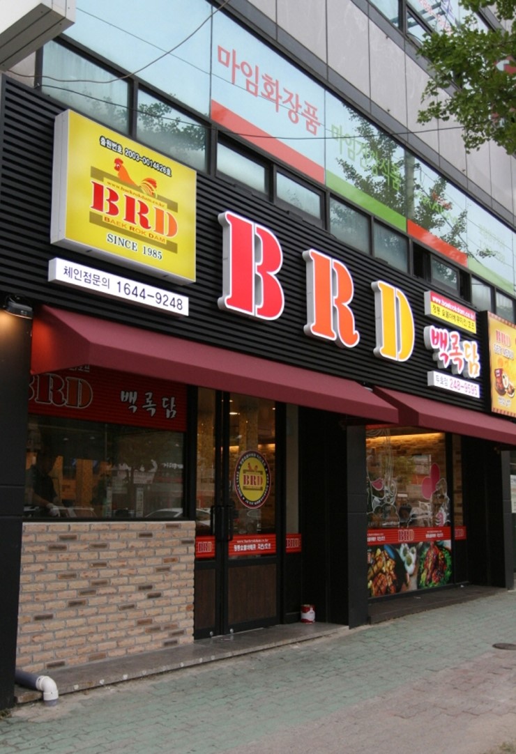 BRD백록담 이미지
