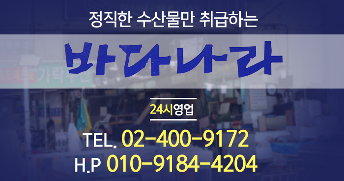 시장횟집 이미지