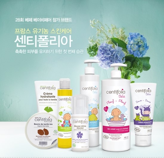 유기농스킨케어 이미지