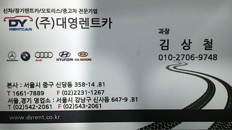 대영렌트카 이미지