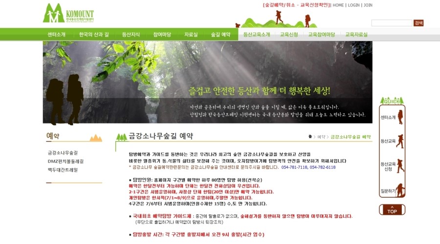 금강힐링센터 이미지