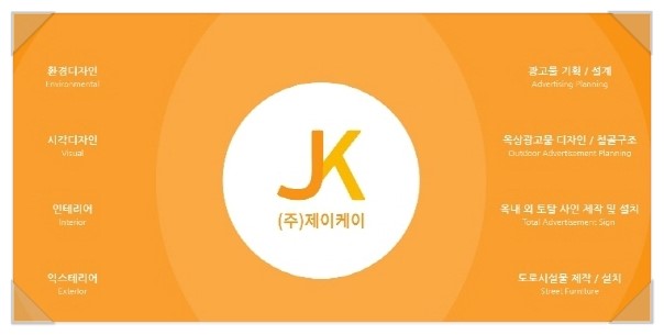 케이광고인테리어 이미지