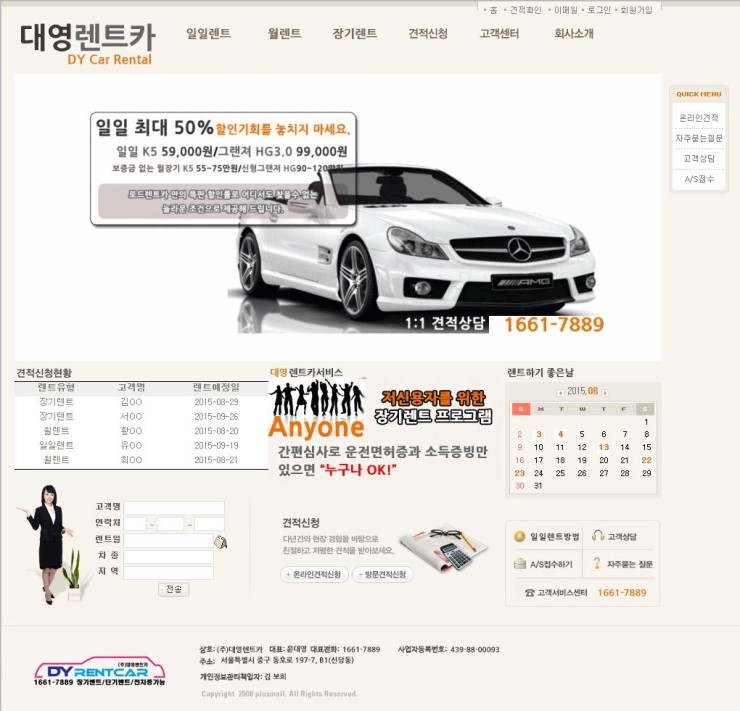 대영렌트카 이미지