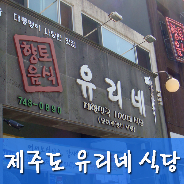 유리네 이미지