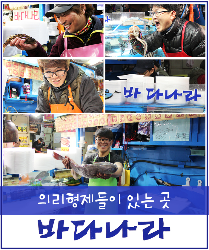 마리횟집 이미지