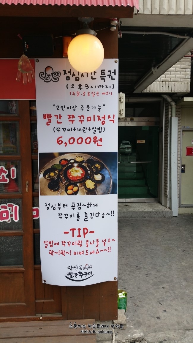 빨간쭈꾸미 이미지