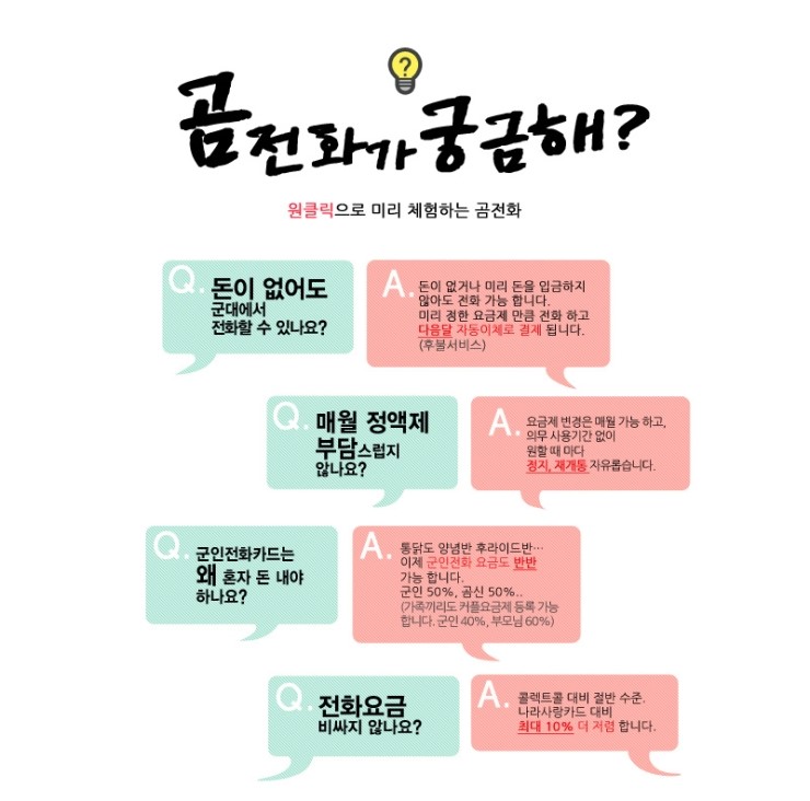 곰텔레콤 이미지