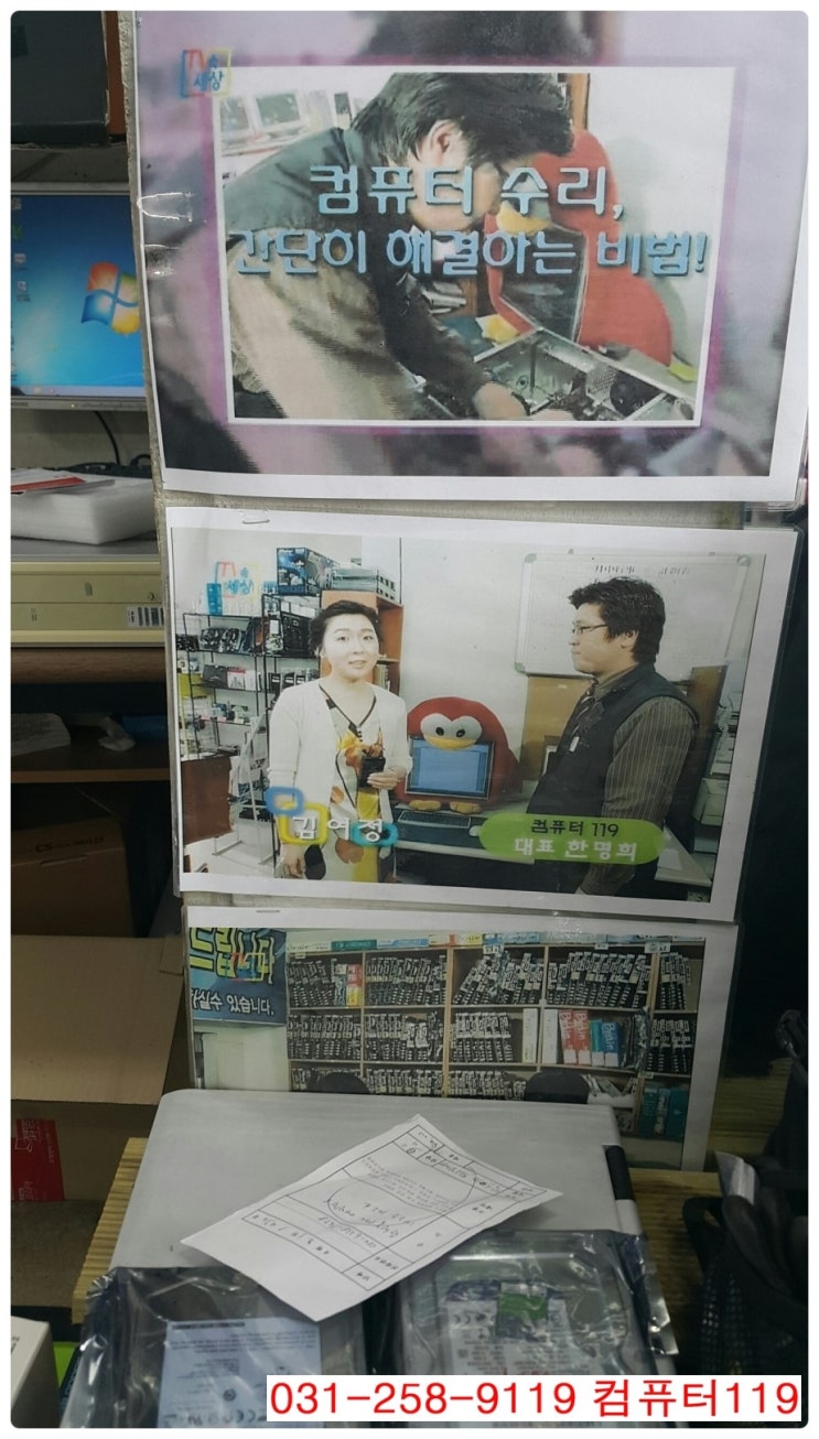 동탄컴퓨터119 이미지