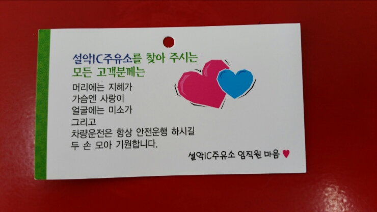 설악주유소 이미지