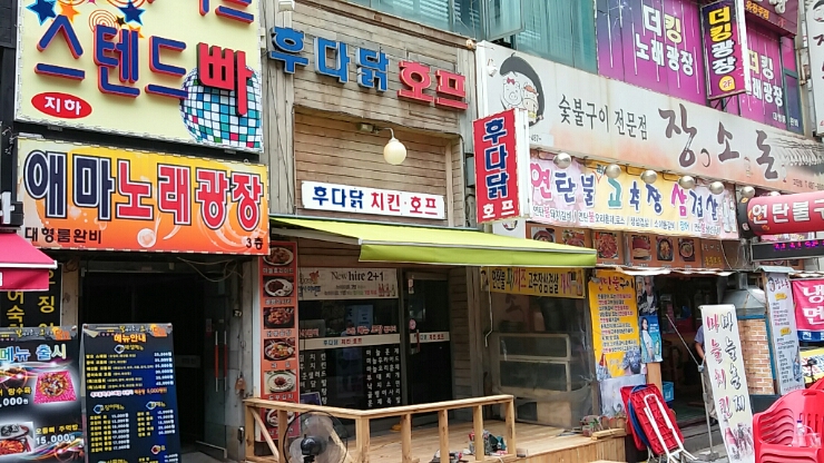 후다닭호프 이미지