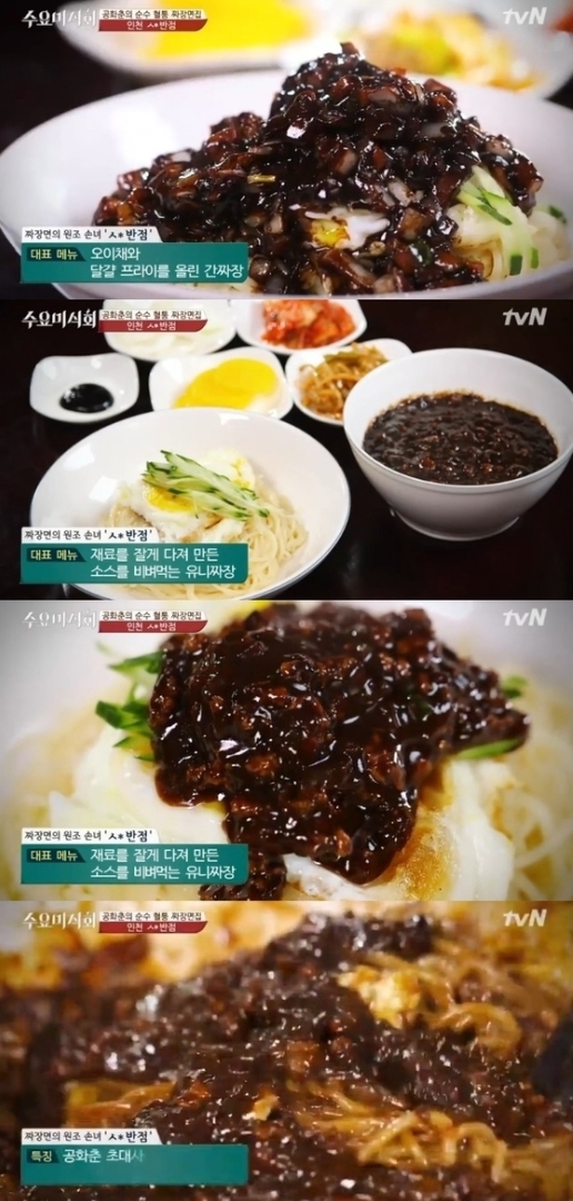 신승반점 이미지