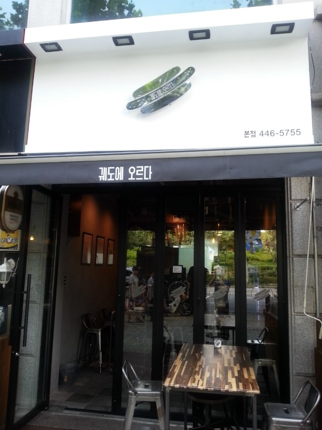 궤도에오르다 이미지