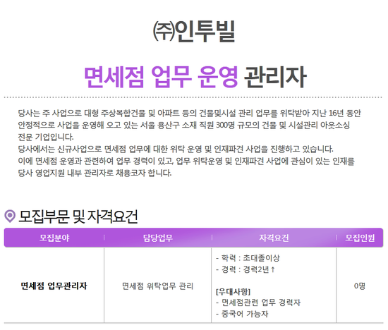(주)인투빌 이미지