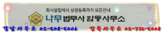 법무사제３합동사무소 이미지