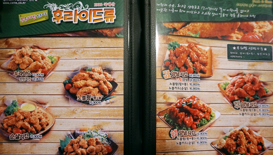 쌔떼치킨 이미지