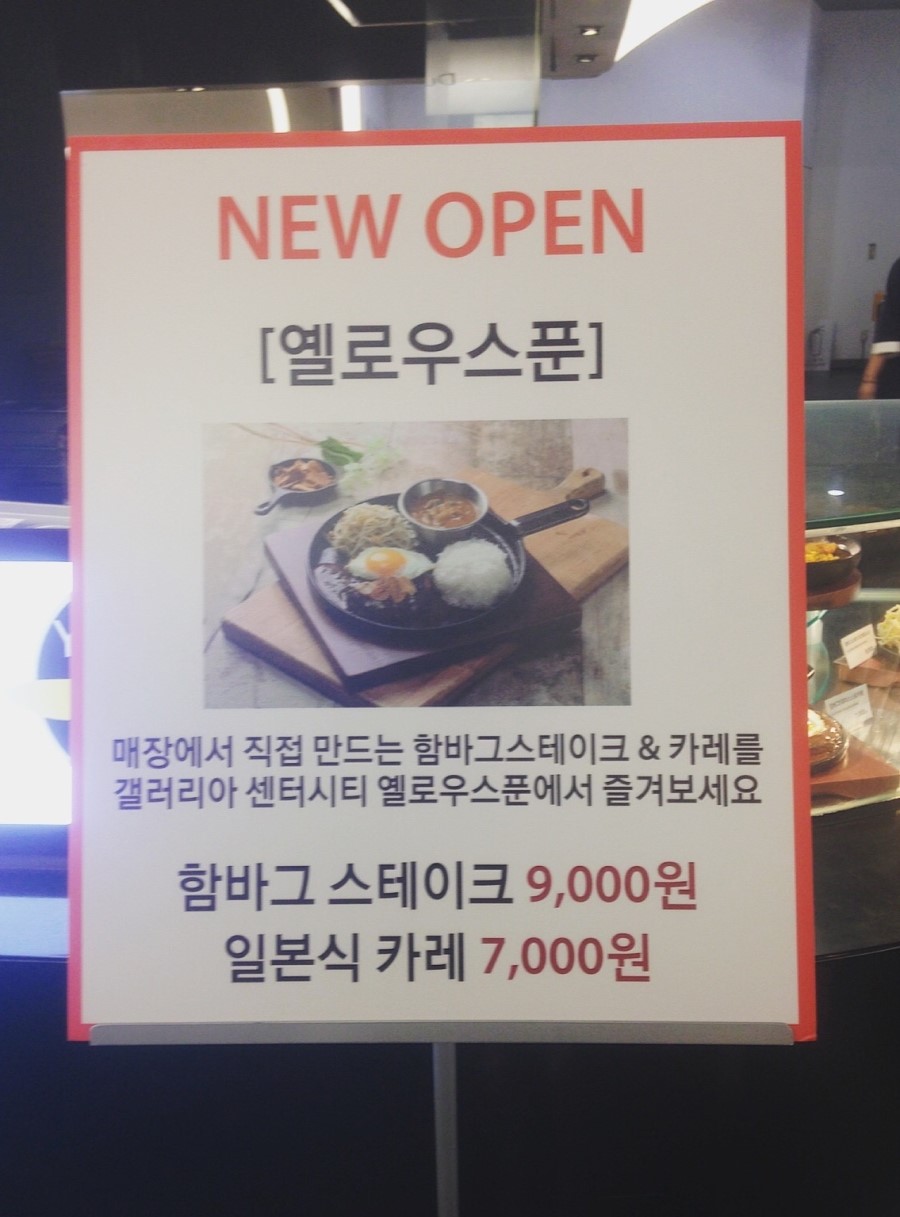 옐로우스푼 이미지