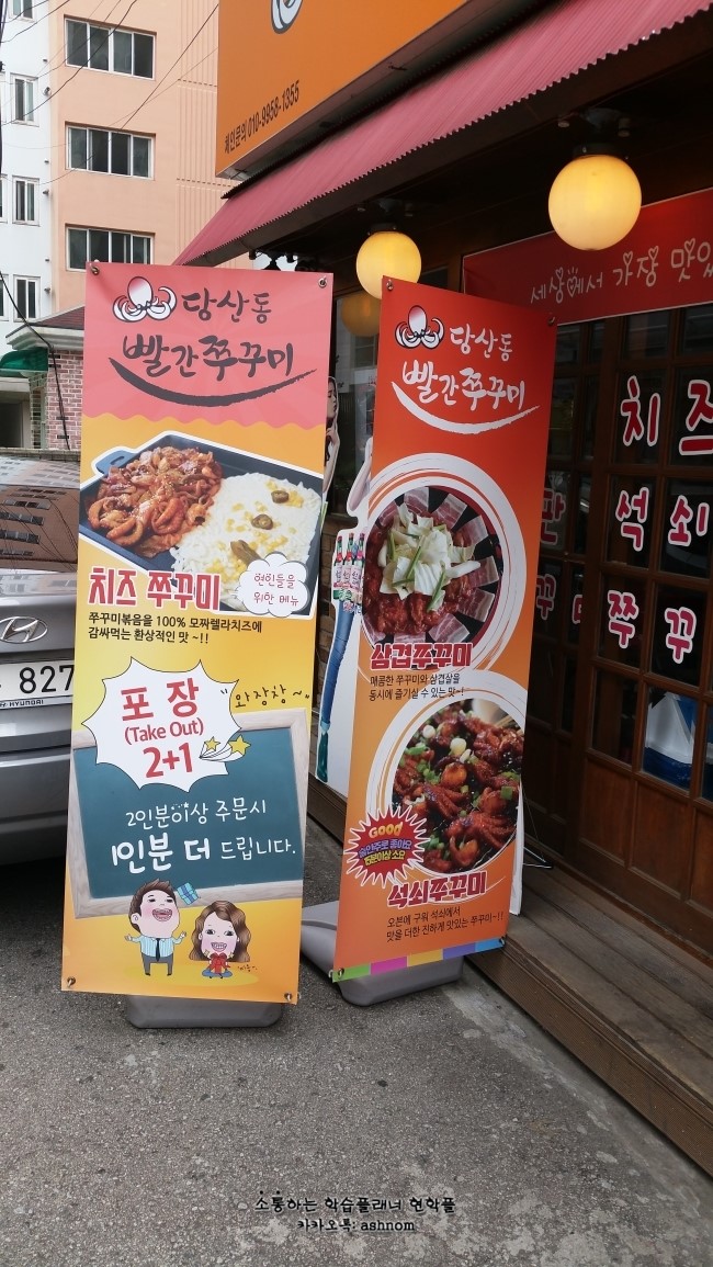 빨간쭈꾸미 이미지