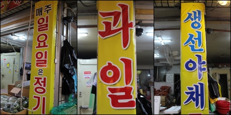 대박이네농수산 이미지