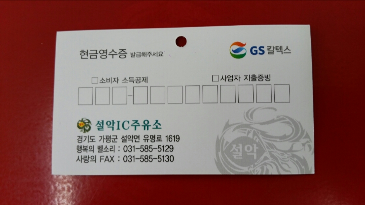 설악주유소 이미지
