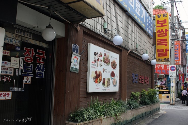 장군보쌈 이미지