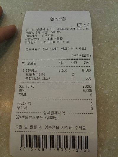 CGV소풍 IMAX관 이미지
