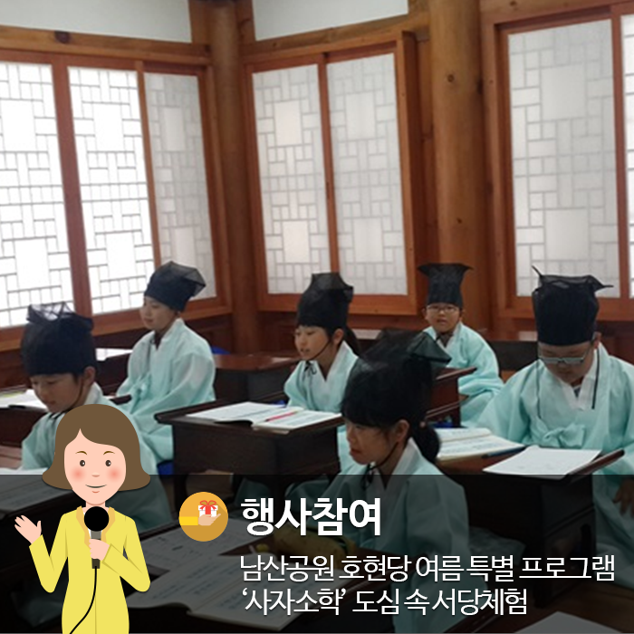 도심속서당 이미지