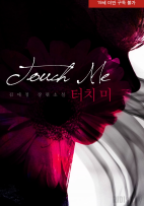 터치미 이미지