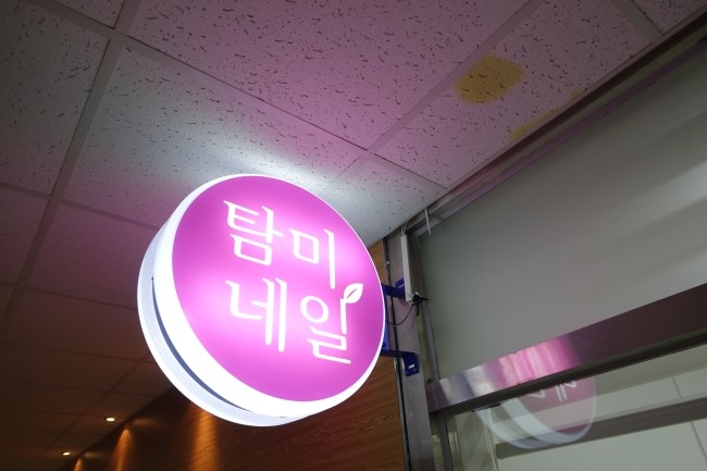 탐미네일 이미지