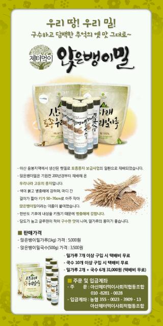 아산제터먹이사회적협동조합 이미지