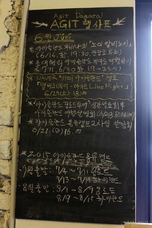 아지트아이슬란드 이미지