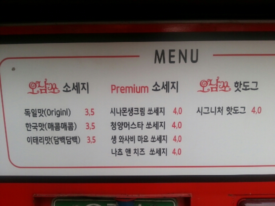 마로소시지 이미지