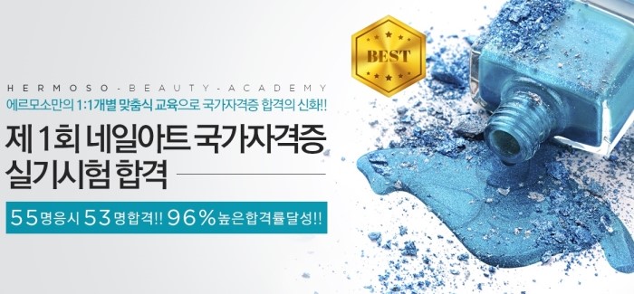 네일에르모소 이미지