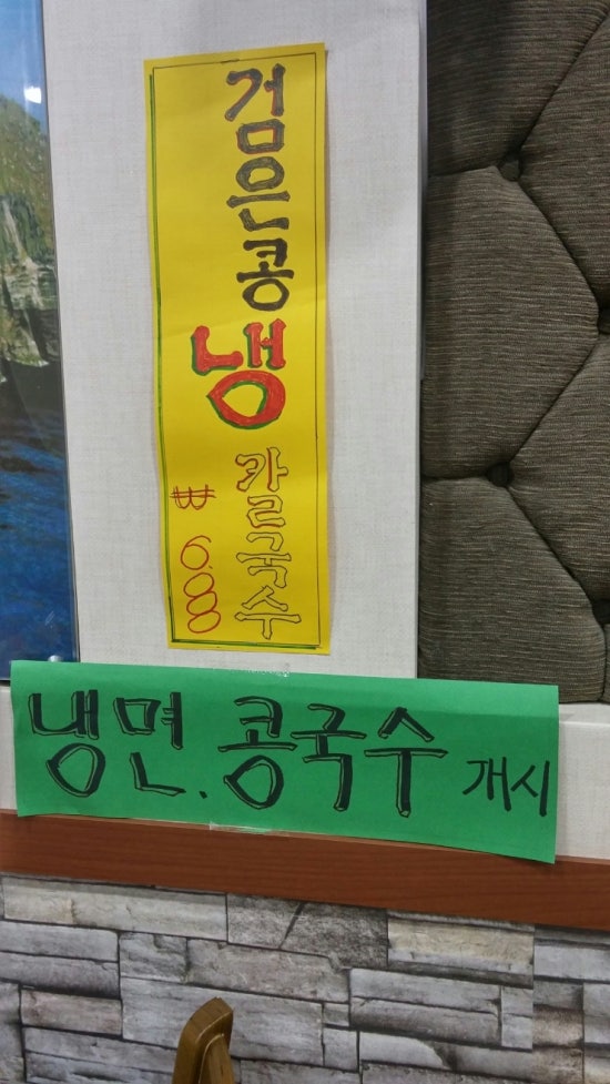 이오순칼국수 이미지
