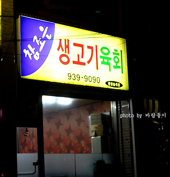 참조은고기 이미지