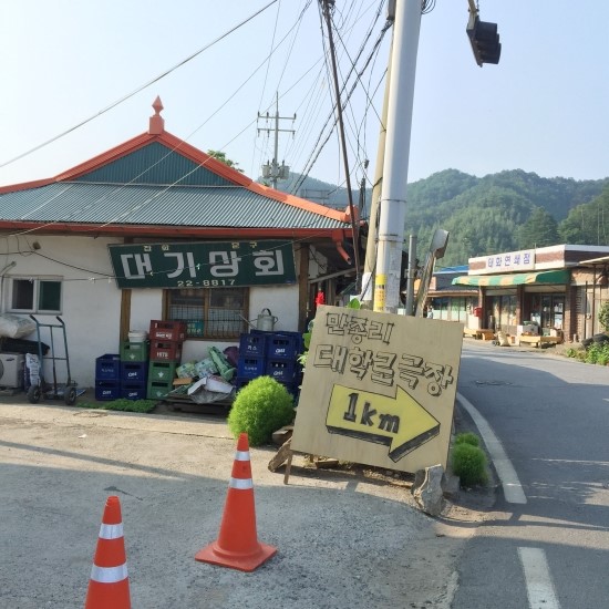 별방떡방앗간 이미지