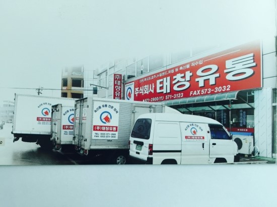 태창유통 이미지