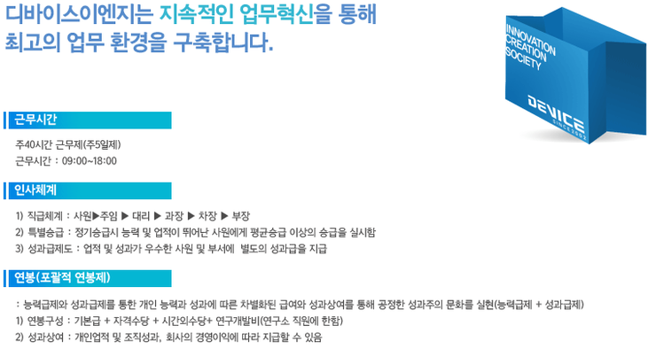 희망이엔지 이미지