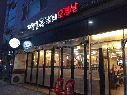 이화장여관 이미지