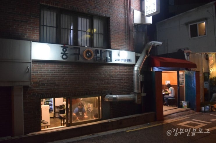 홍구삼겹 이미지