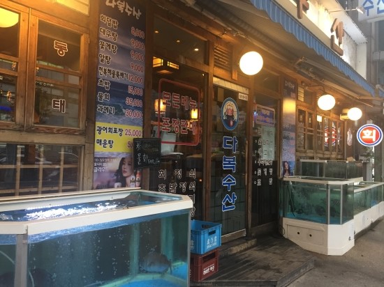 다복수산 이미지